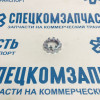 Втулка стопорная гайки ступицы переднего заднего колеса на Киа Бонго - 0066233049