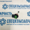 Лампа фары противотуманной H11 (12V 55W) на Форд Транзит - 0200004000
