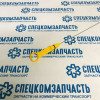 Щуп уровня масла двигателя на Пежо Боксер - 03797