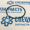 Кольца поршневые 2.2  STD ЕВРО-5 к-т на Форд Транзит - 0842770000