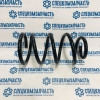 Пружина передняя на Форд Транзит - 1023392SX