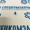 Фиксатор тяги замка двери на Фиат Дукато - 107022
