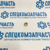 Гайка карданного фланца на Hyundai HD - 1310612003
