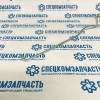 Упор держателя капота на Фиат Дукато - 1330587080
