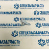Скоба замка левой двери задка нижняя на Пежо Боксер - 1345736080