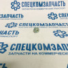 Гайка карданного вала на Хендай Портер 1 - 1346810001