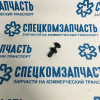 Клипса крепления решетки радиатора на Пежо Боксер - 1357450080