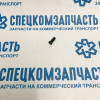 Штифт тросика ручного тормоза на Хендай Портер 1 - 1430106163
