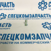 Штифт педали сцепления на Хендай Портер 1 - 1430108201