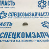 Шпонка коленвала и распредвала D4DD/AL/DB на Hyundai HD - 1453007220