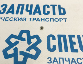 Шарик стальной шайбы кпп и масляного насоса на Хендай Портер 1 - 1601106000
