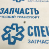 Шарик стальной шайбы кпп и масляного насоса на Хендай Портер 1 - 1601106000