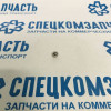 Шарик стальной кпп (1601DG) на Хендай Портер 1 - 1601110000