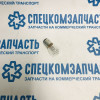 Лампочка фонаря заднего стоп-сигнала 24V/21W 2-х контактная на Hyundai HD - 1865421058