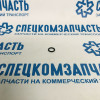 Кольцо уплотнительное (малое) регулятора давления топлива (на ТНВД) на Фиат Дукато - 1928300718