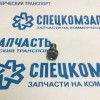 Болт (клапан) форсунки масляной (J3 - 2.9) на Киа Бонго - 211404X000