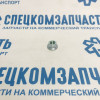 Гайка балансировочного вала на Хендай Портер 1 - 2336442001