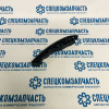 Успокоитель цепи ГРМ (верхней) на Хендай Портер 2 - 243864A100