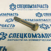 Болт рессоры задней на Sollers-Atlant - 2912012R001
