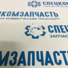 Втулка педали тормоза на Хендай Портер 1 - 3281443000