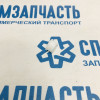 Втулка штока педали тормоза и сцепления на Хендай Портер 1 - 3287128000
