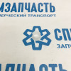 Втулка штока педали тормоза и сцепления на Хендай Портер 1 - 3287128000