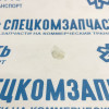 Кольцо стопорное педали тормоза на Киа Бонго - 3287636000