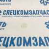 Кольцо стопорное педали тормоза на Киа Бонго - 3287636000