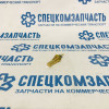 Датчик температуры охлаждающей жидкости(на панели приборов) на Киа Бонго - 330100
