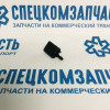 Форсунка омывателя стекла лобового на Мерседес Спринтер - 3398699161