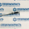 Трос стояночного тормоза передний на Sollers Argo - 3508210W5038