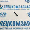 Винт крепления реле втягивующего стартера на Киа Бонго - 3618842300