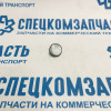 Клипса крепления обшивки двери на Форд Транзит - 4046124