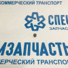Шпонка вала кпп на Hyundai HD - 4329445000