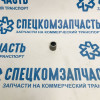 Втулка пружинки возвратной кулисы кпп на Хендай Портер 1 - 4375836000