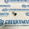 Втулка вала рычага крышки КПП HD (D4DD) на Hyundai HD - 4377845000