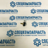 Наконечник троса кпп красного D4DD/DB/AL на Hyundai HD - 4382066000