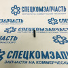 Фиксатор (штифт) вилки коробки на Хендай Портер 2 - 438423A040