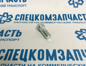 Болт крепления карданного фланца на Hyundai HD - 4912945200