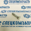 Болт крепления амортизатора переднего на Хендай Портер 1 - 543154A000
