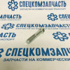 Болт крепления амортизатора переднего на Хендай Портер 1 - 543154A000