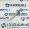 Болт сход-развала передней подвески (2WD) на Киа Бонго - 545324E200
