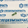 Болт крепления суппорта на Хендай Портер 1 - 5455321000