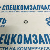 Шайба (кольцо) уплотнительное трубки гур (резин) обратка на Хендай Портер 1 - 5755833000