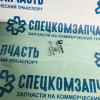 Стекло двери передней левой на Sollers-Atlant - 6104120R001