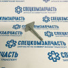 Болт крепления кабины на Хендай Портер 2 - 659264F001