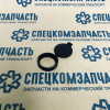 Крышка бачка омывателя на Пежо Боксер - 71777066