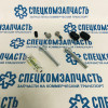 Ремкомплект суппорта заднего (направляющие , резинки) (d10мм) на Мерседес Спринтер - 810015