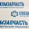 Зажим крепления тяги замка на Хендай Портер 2 - 8137538000