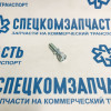 Болт замка зажигания на Хендай Портер 1 - 8191931000